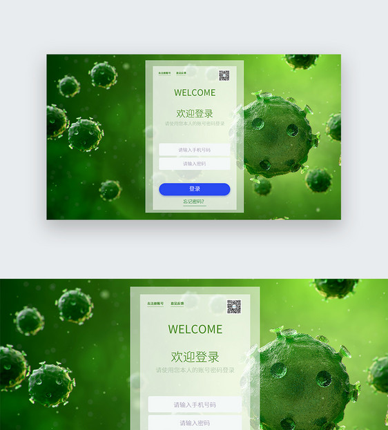UI设计绿色医疗科技web登录页图片