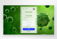UI设计绿色医疗科技web登录页图片