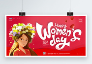 女人节快乐手写英文字体宣传展板图片