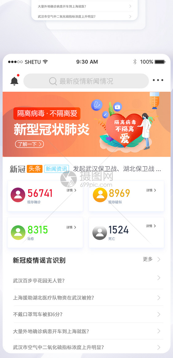 UI设计医疗类app首页界面图片