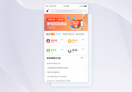 UI设计医疗类app首页界面图片