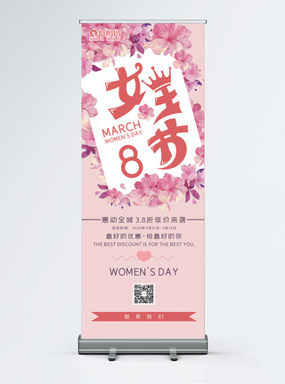 女神节易拉宝女王节促销宣传x展架模板