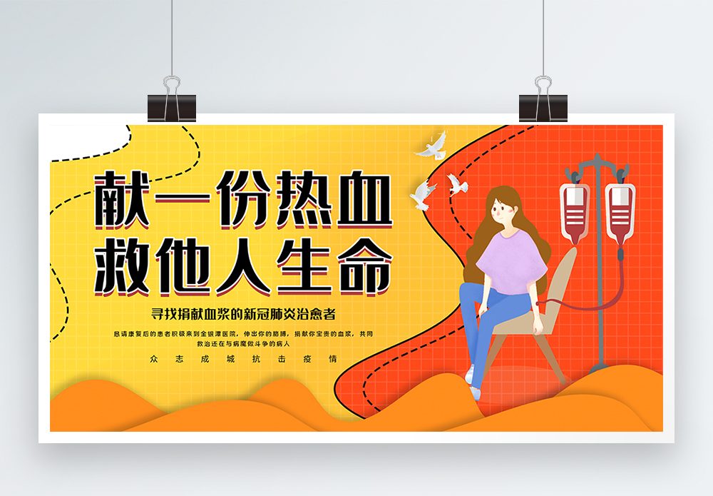 卡通冠状病毒宣传海报设计