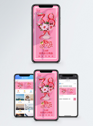 粉色38妇女节手机海报配图图片