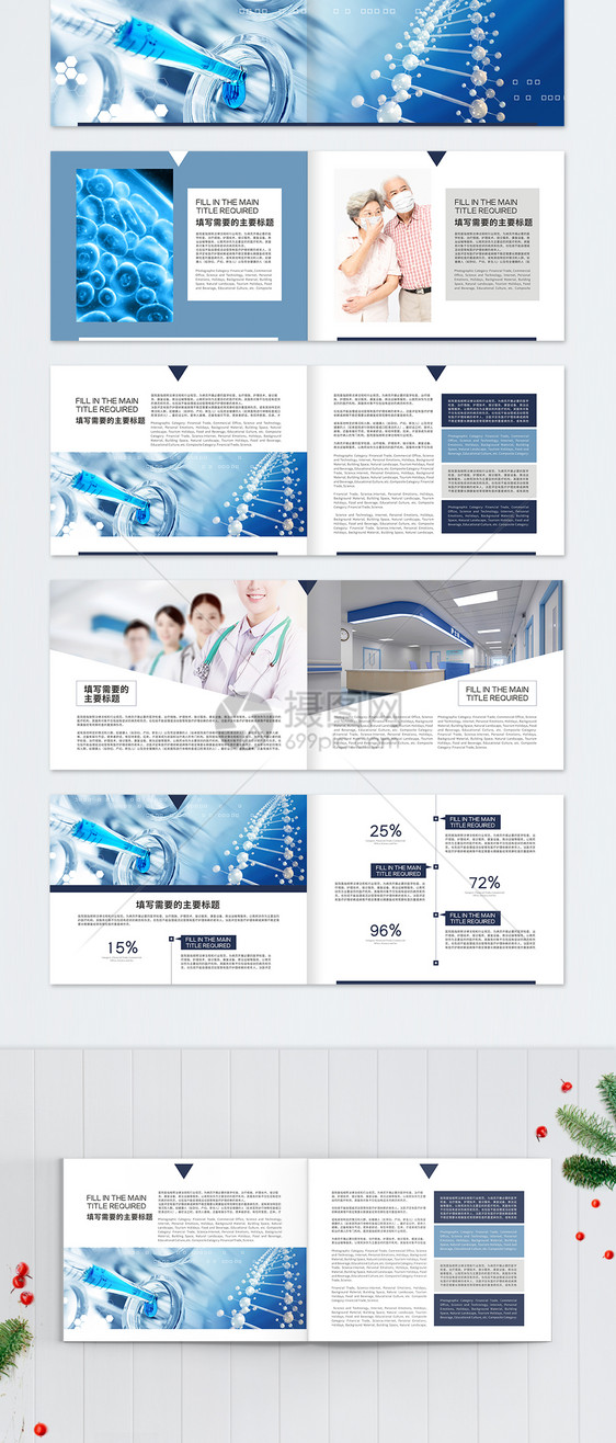 蓝色医疗画册整套图片