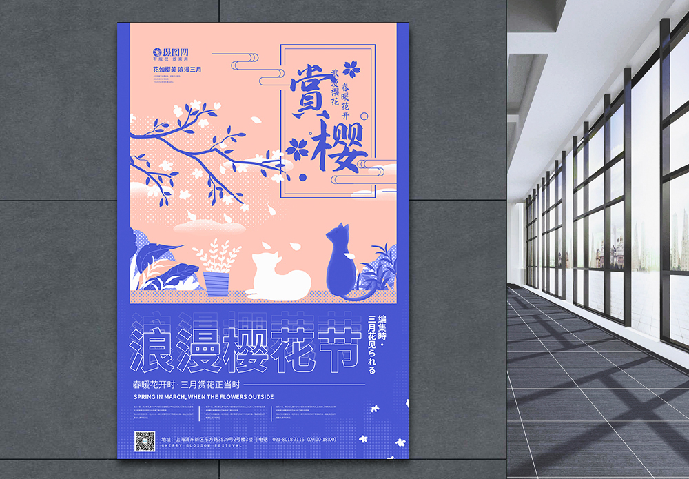 浪漫樱花节宣传海报模板素材 正版图片 摄图网