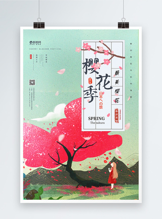 浪漫樱花节宣传海报图片