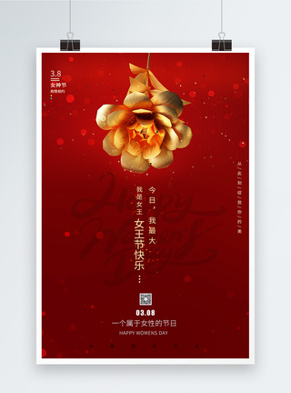 红色简约妇女节节日海报图片
