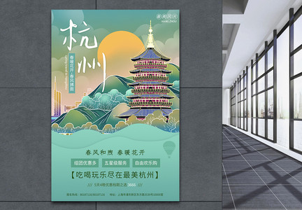 中式杭州春季旅游宣传海报图片