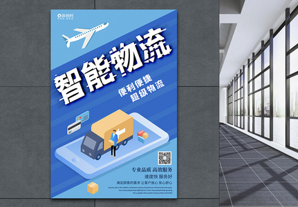 快递公司图片 快递公司素材 快递公司高清图片 摄图网图片下载