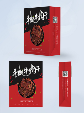 手撕牛肉干美食包装手提袋图片