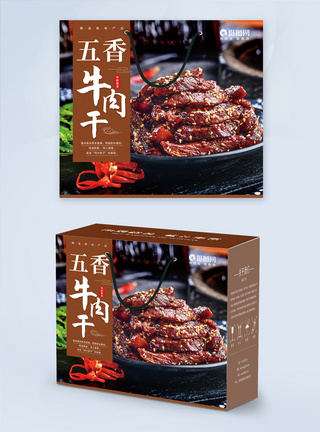 中国风传统美食五香牛肉干包装盒图片