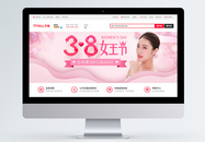 简约大气38女神节淘宝banner图片