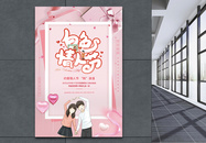 粉色相框白色情人节节日海报图片