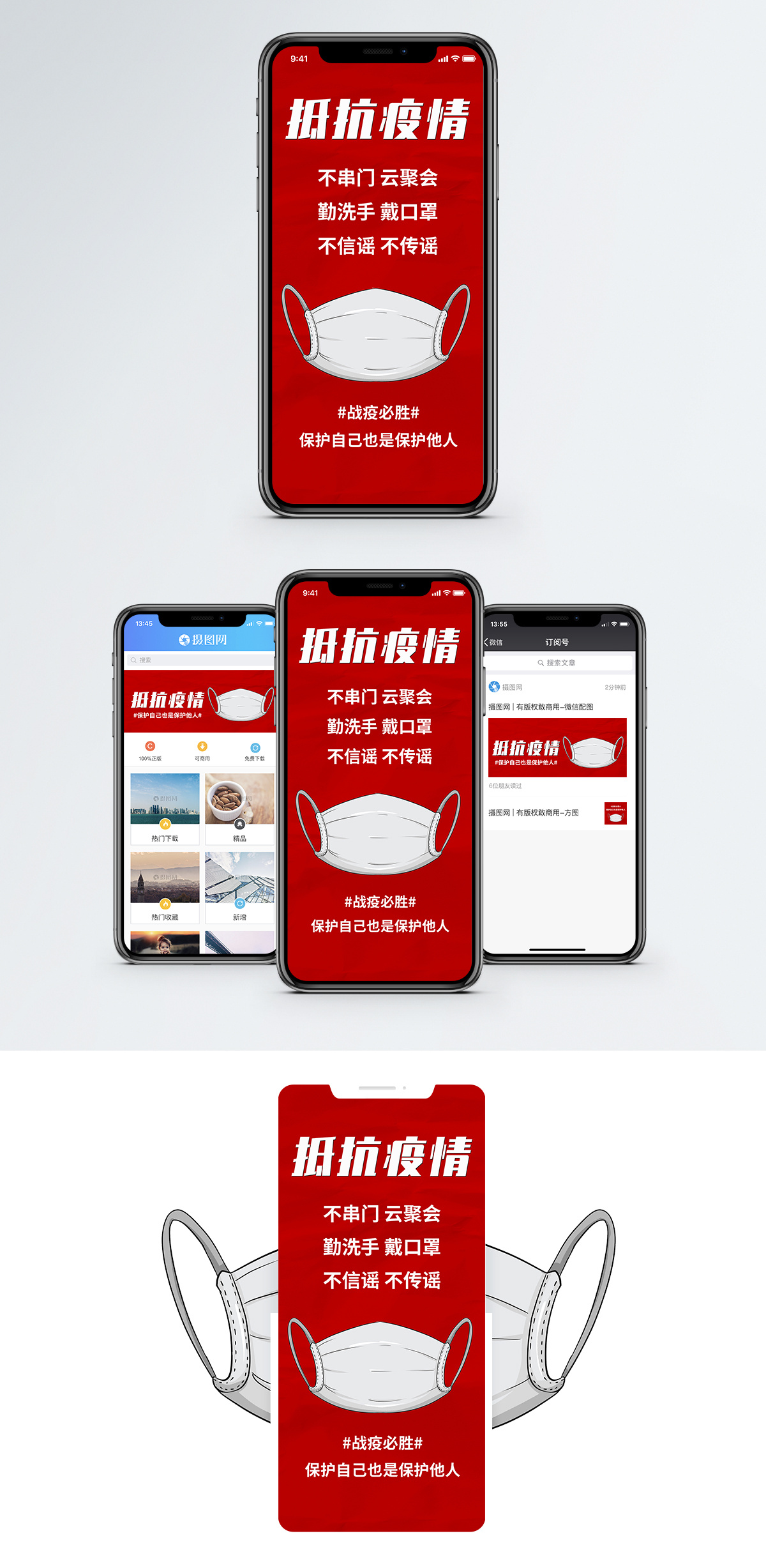 抵抗疫情图片 抵抗疫情素材 抵抗疫情高清图片 摄图网图片下载 抵抗疫情图片 抵抗疫情素材 抵抗疫情高清图片 摄图网图片下载