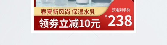 春夏新风尚化妆品促销淘宝主图图片