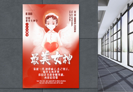 唯美三八致敬女神节宣传海报图片