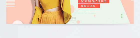 春季女装上新促销淘宝banner图片