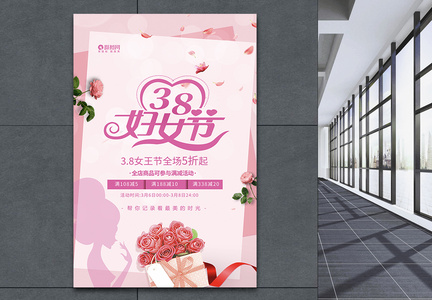 粉色38妇女节节日促销海报图片