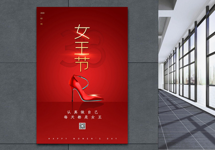 红色极简女王节节日海报图片