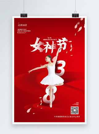 开心的女人红色简约38女神节宣传海报模板