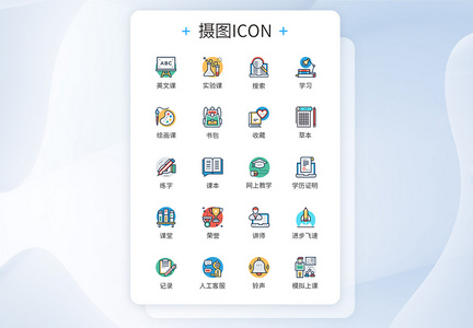 在家上网课图标icon图片