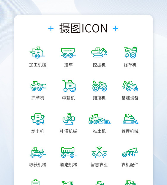 春种农耕产品图标icon图片