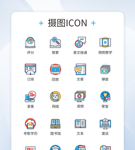 在家上网课学习图标icon图片