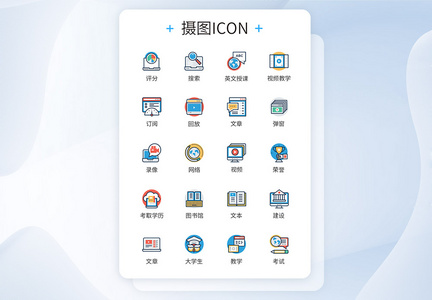 在家上网课学习图标icon图片