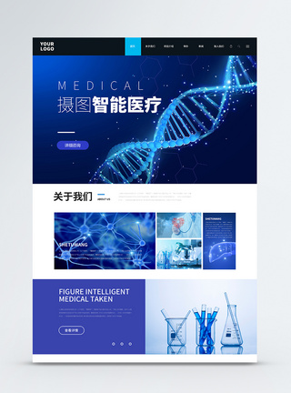 深色墙面UI设计智能医疗健康WEB首页模板