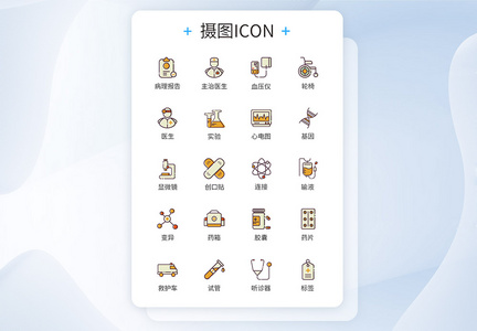 救助病人医疗图标icon图片