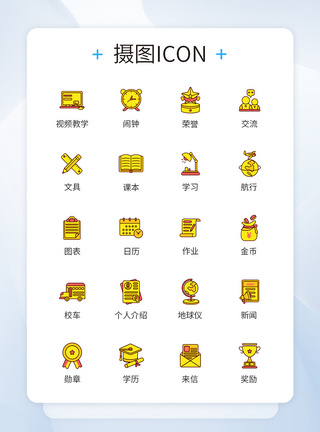 在线教育icon线条式图标荣誉学历图标icon模板