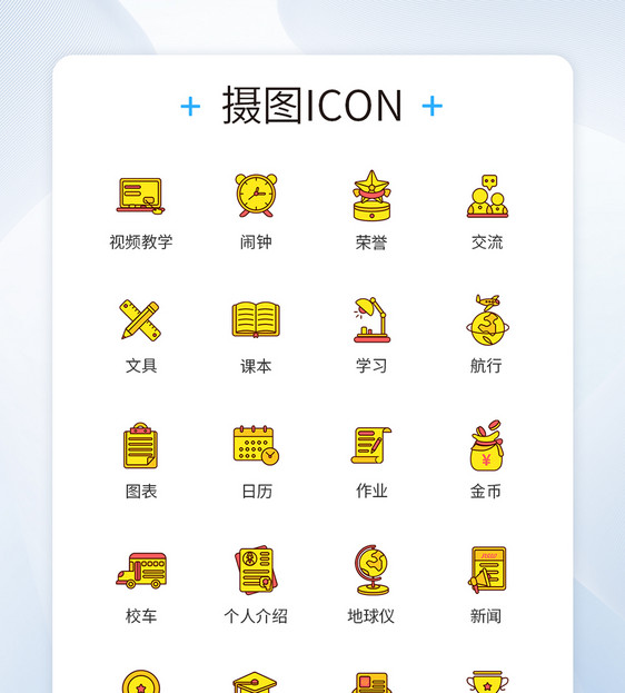 线条式图标荣誉学历图标icon图片