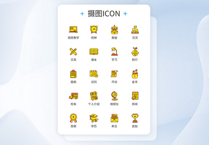 线条式图标荣誉学历图标icon图片