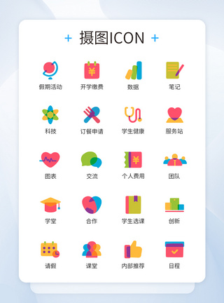 在线教育icon多色图标课程学习图标icon模板