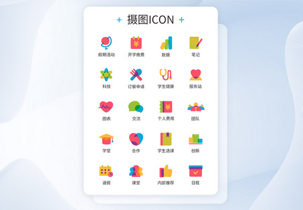 多色图标课程学习图标icon图片