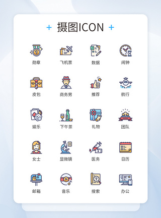 商务团队合作图标icon图片