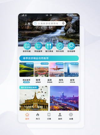 旅游网站手机端app首页主界面图片