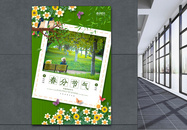 清新绿色二十四节气春分宣传海报图片