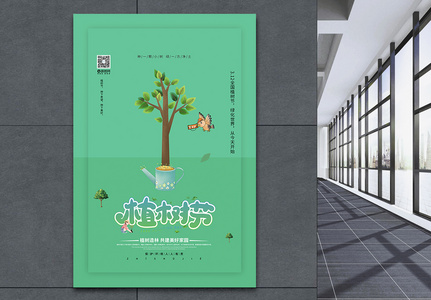 绿色清新312植树节节日海报图片