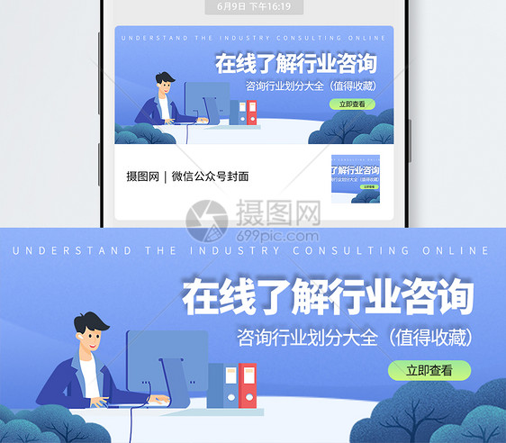 在线了解行业资讯公众号首图图片