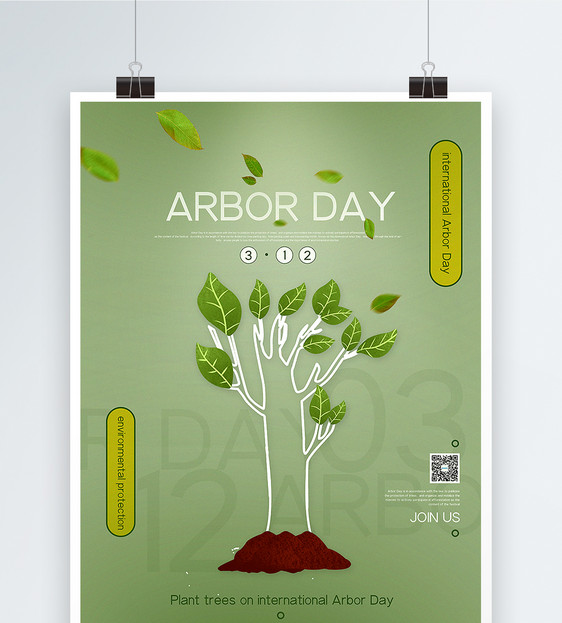 豆沙绿色极简植树节纯英文海报图片