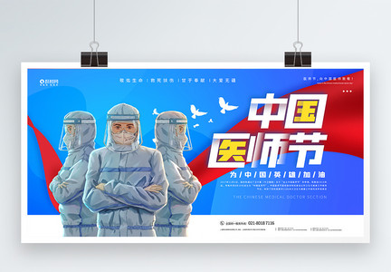 中国国医节展板设计图片