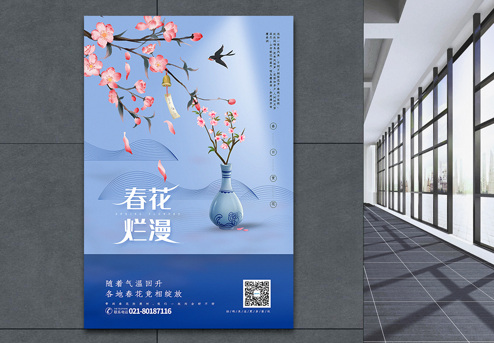 春花烂漫图片 春花烂漫素材 春花烂漫高清图片 摄图网图片下载 春花烂漫图片 春花烂漫素材 春花烂漫高清图片 摄图网图片下载