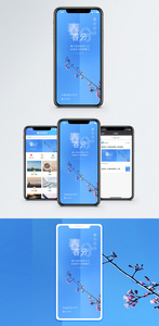 清新春分节气手机海报配图图片