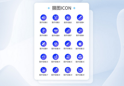 渐变医疗工具图标icon图片