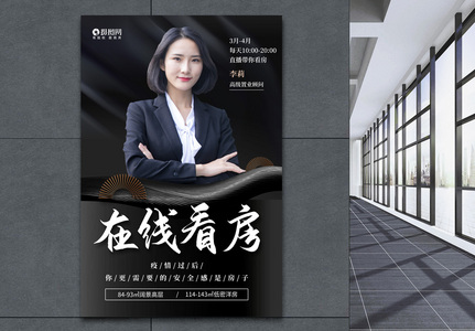 在线看房图片 在线看房素材 在线看房高清图片 摄图网图片下载