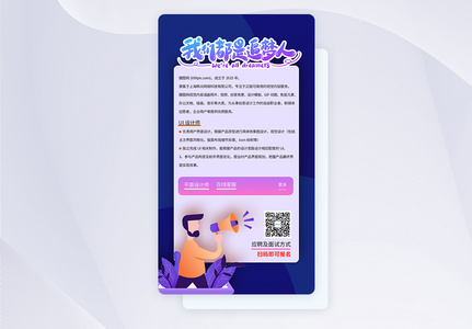 UI设计APP求职招聘信息页面设计高清图片