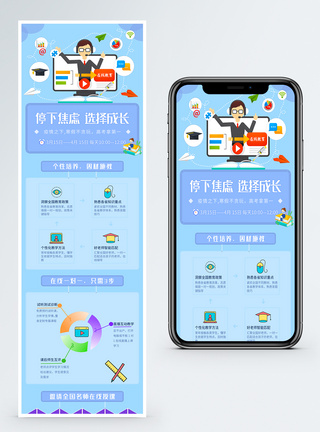 高考长图线上教育培训营销长图模板