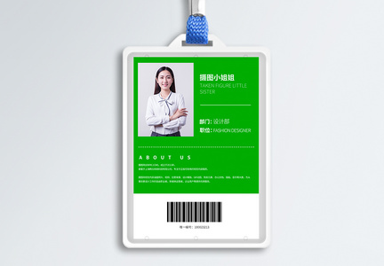 绿色清新工作证设计图片